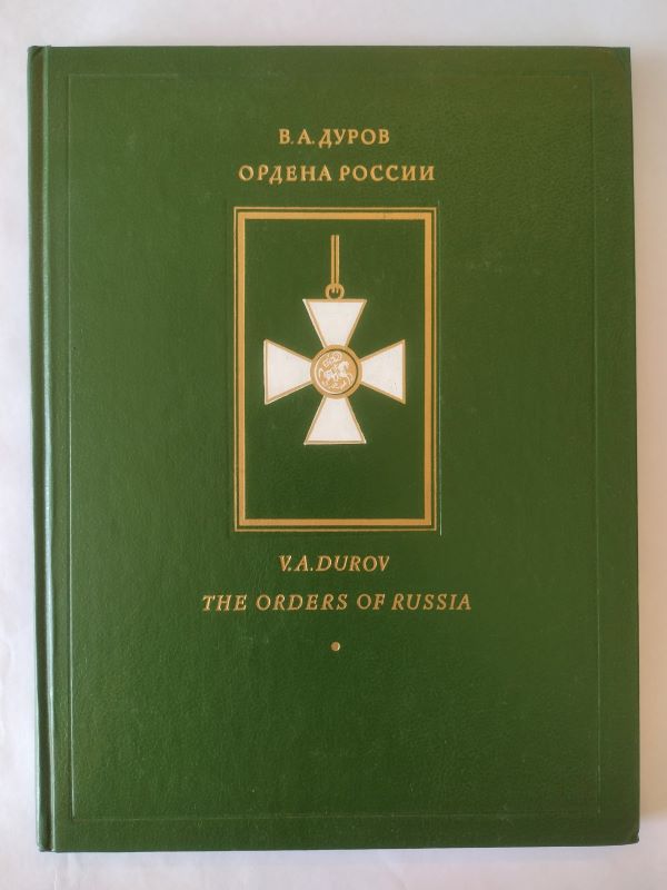The Orders of Russia front cover