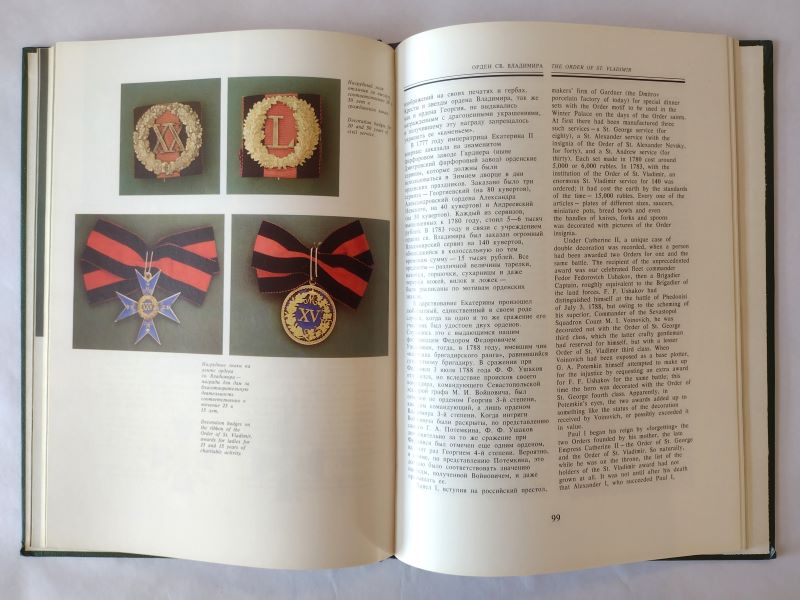 The Orders of Russia inside